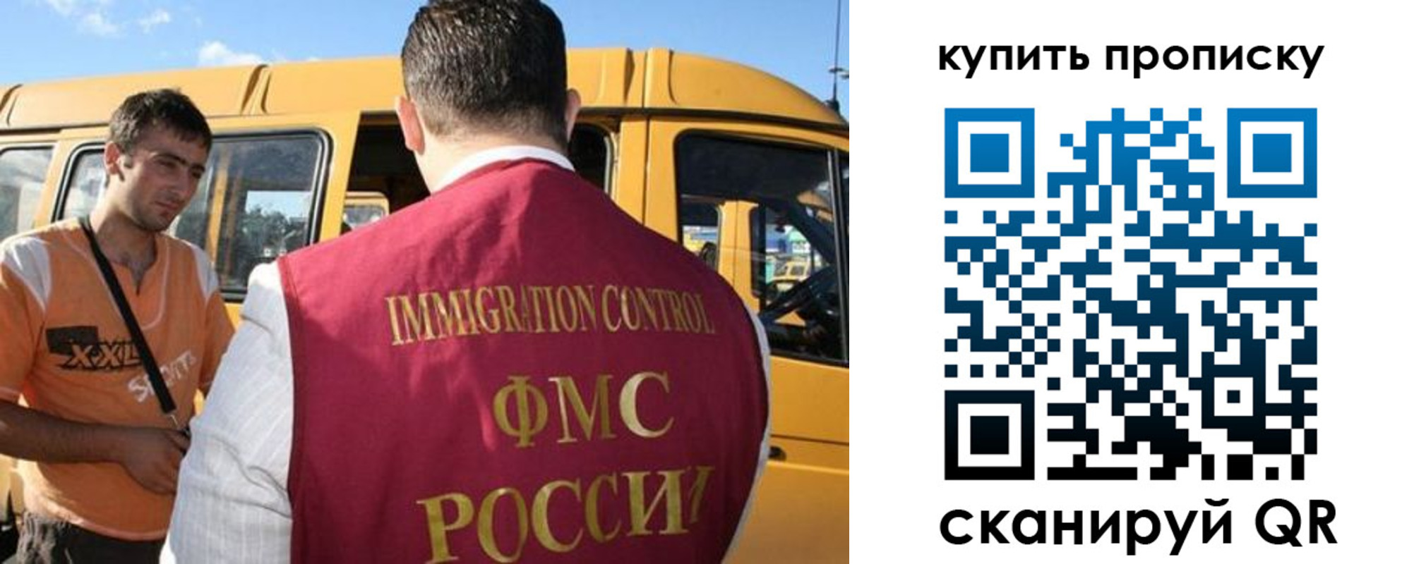 прописка 2025 в Голицыно