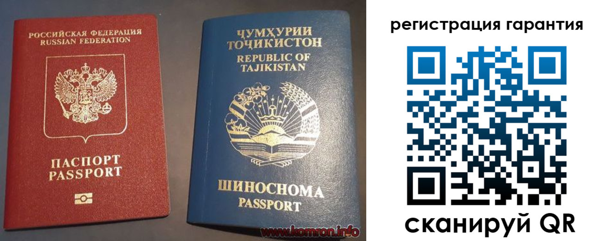 прописка в квартире в Голицыно