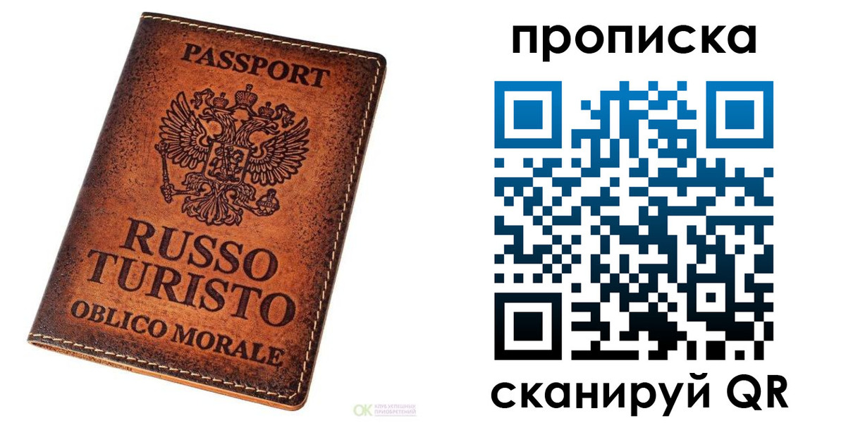 где прописаться в Голицыно