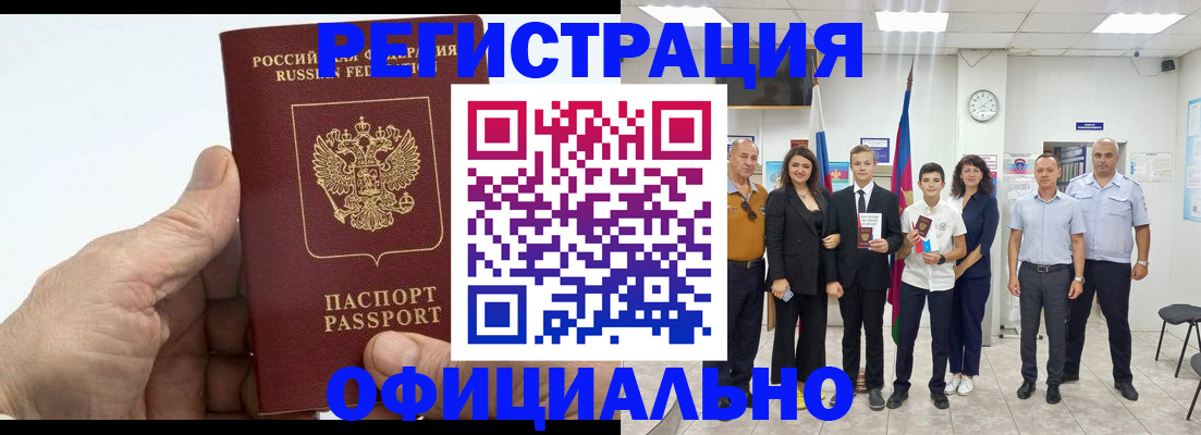 временная регистрация в квартире в Голицыно