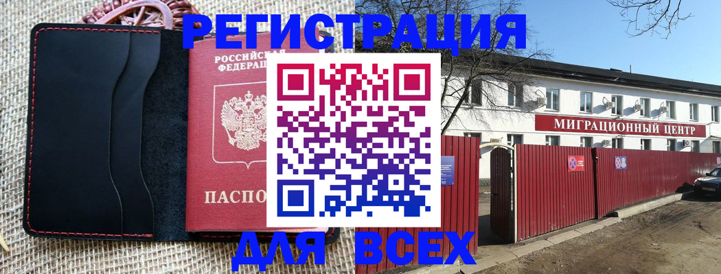 прописка паспорт в Голицыно