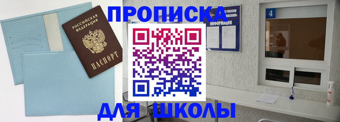 временная регистрация купить в Голицыно