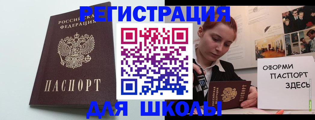 прописка 2025 в Голицыно