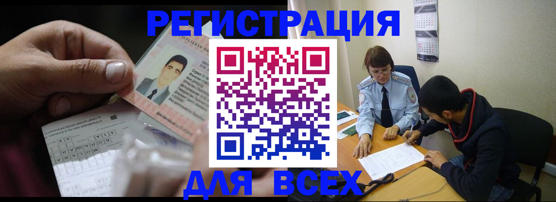 купить прописку в Голицыно