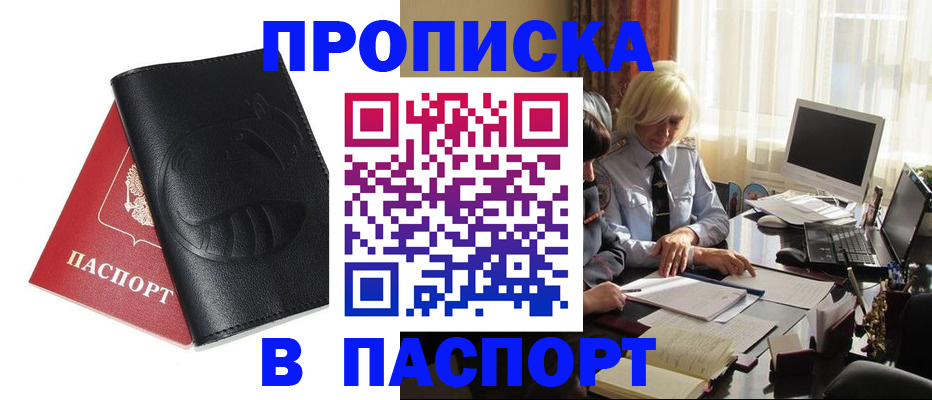 временная регистрация поиск в Голицыно